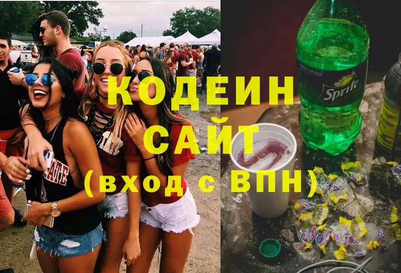 Кодеиновый сироп Lean Purple Drank  Нарткала 