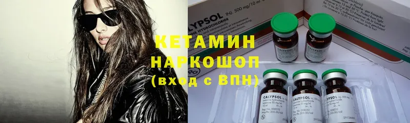 что такое   Нарткала  Кетамин ketamine 